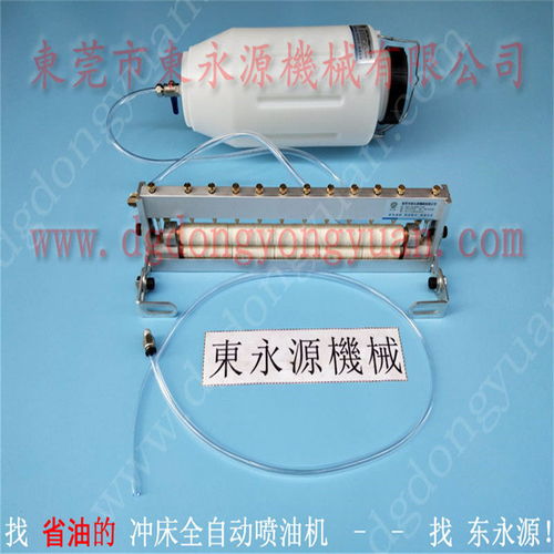省油的東永源沖床噴油機沖壓件潤滑設備找東永源